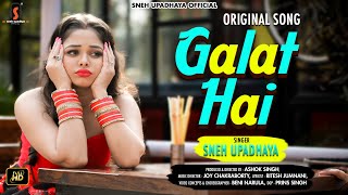 Galat Hai I Latest Punjabi Song 2021 I (Hello Kon) Sneh Upadhya