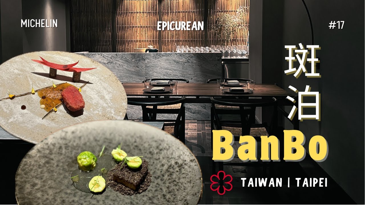 🇹🇼 [BanBo] 1 MICHELIN stared fine dining depicting the unique scenes of ...