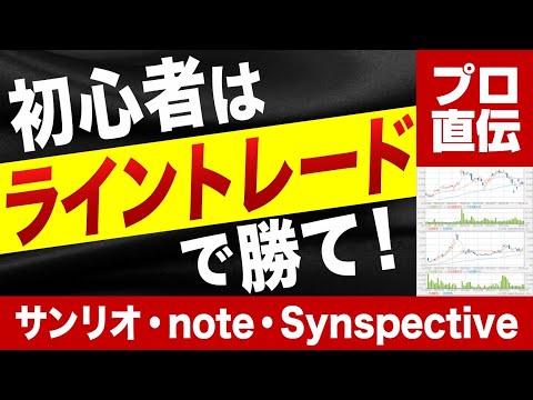 【プロが教える】初心者でも勝てる「ライントレード」の極意 ...