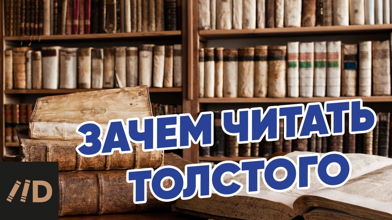 Толстой бунт машин читать Толстой бунт машин читать