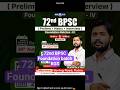 72nd BPSC foundation batch by kgs #motivation #72thbpsc #motivational sayari #viral shorts #