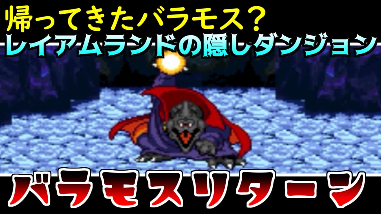 KK　バラモス　ドラゴン２体セット ドラクエ3 K.Mix-IC #45 帰ってきたバラモス VSバラモスリターン