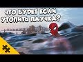 ЧТО БУДЕТ ЕСЛИ УПЛЫТЬ К СТАТУЕ СВОБОДЫ? И СПРЫГНУТЬ С БАШНИ МСТИТЕЛЕЙ?? - ЧЕЛОВЕК-ПАУК PS4