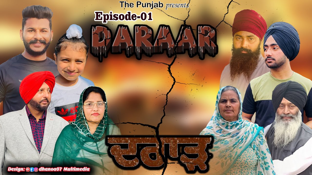 Daraar Part 1 ਦਰਾੜ दरार New punjabi serial 2022