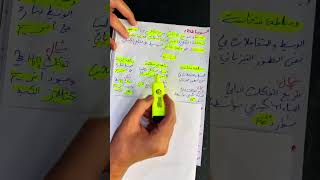 الوحدة 01: العوامل الحركية باك 2026