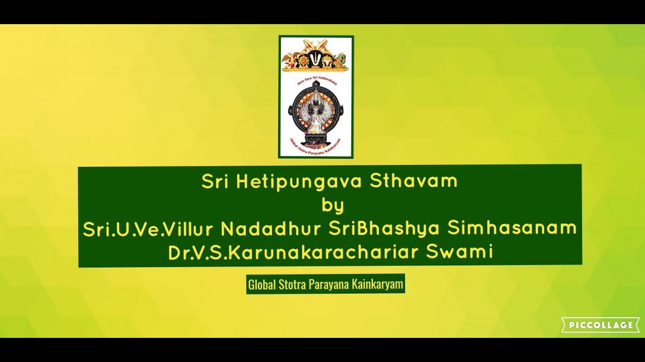 Sri HetiPungavaSthavam  SriUVeVillur Nadadhur SriBhashyaSimhasanam DrVSKarunakarachariar Swami