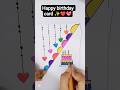 Cute Birthday card idea making 💖✨✨#shortvideo #art #cute #shorts #viralvideo #craft #viralvideo