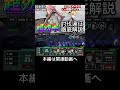 討伐遠征を効率良くクリアするコツ、初心者でもわかる解説動画になります💁 #怪獣8g #THEGAME #クリア方法 #カンスト #countstop #やり込み #限界突破 #最高レベル