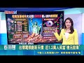 環境高壓! 教師大逃亡 23萬人拿證7萬人不任教 理科荒! 教師甄選"報名=錄取"? 家長憂教學品質｜三立新聞LIVE