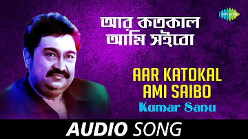 Aar Katokal Ami Saibo | Audio | Kumar Sanu | Arup-Pranay  | Pulak Banerjee