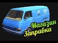 My Summer Car 💚 Как доехать до магазина? Завести и заправить фургон? Где найти ремень генератора?