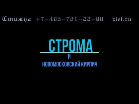 Строма