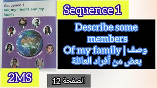I listen and do / talk and describe some  of my relatives . Page 12/ وصف بعض من أفراد العائلة