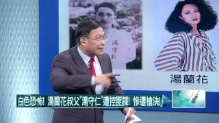 20160714壹起來翻轉》P5恐共過頭？　女星湯蘭花「東風百貨」被迫改名歇業！