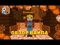 ДЖАМШУТ  🔥 ЗАХВАТ ЗАМКОВ И НОВАЯ СИСТЕМА БОССОВ 🔥 ОБЗОР ОБНОВЛЕНИЯ РИЛИВОРЛД 🔥 ВАЙП REALLYWORLD