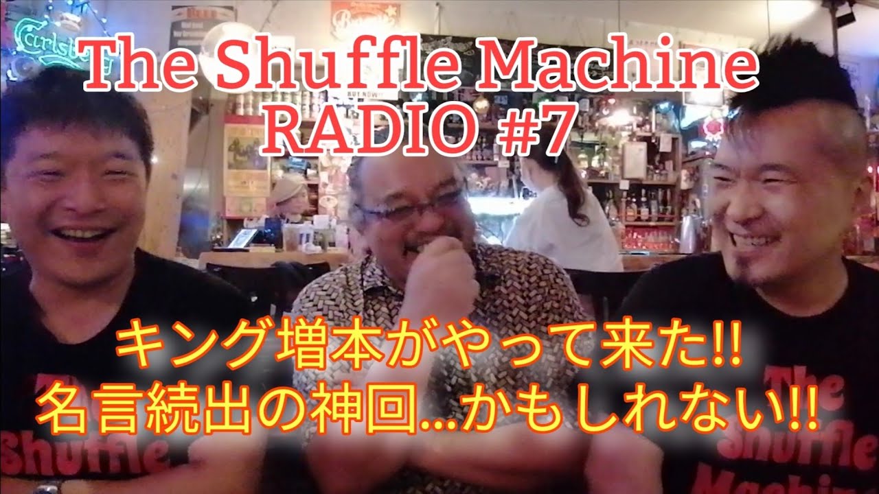 The Shuddle Machine The Shuffle Machine RADIO #7 - YouTube
