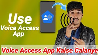 HOW TO USE voice access app/voice access app ko kaise chalayen/google voice access screenshot 5