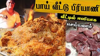 இப்படி ஒரு முறை Chicken Biryani செஞ்சு பாருங்க | Chicken Biryani | 5Kg Chicken Biryani Tamil