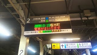 《乗り換え》東神奈川駅、JR京浜東北線(南行)から横浜線へ。 Higashi-kanagawa