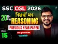 SSC CGL 2026 | SSC CGL Reasoning PYQs #14 | SSC CGL Reasoning Practice Set By Atul Awasthi Sir