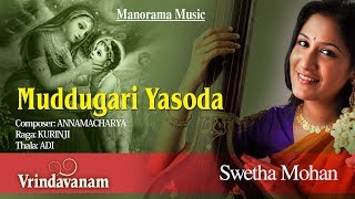 Vrindavanam| swetha mohan| kudamaloor ...