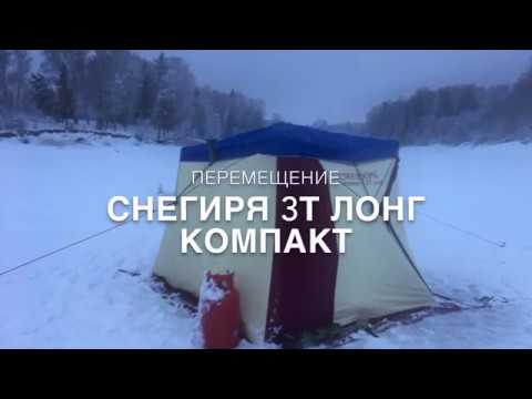 Перемещение снегиря 3т лонг - YouTube