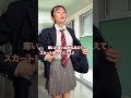言葉と行動が矛盾しちゃってる愛しきクラスメイト#遠坂めぐ  #愛しきクラスメイト #shorts