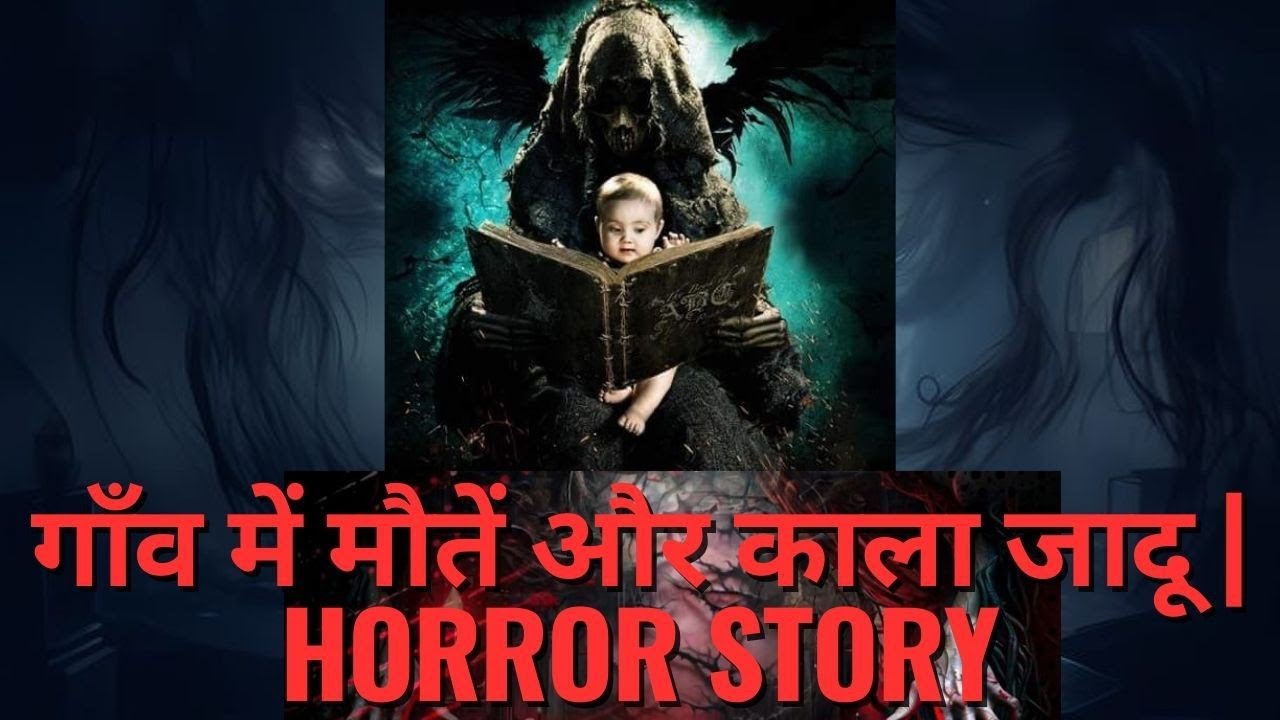 काला जादू की  कहानी | 1960 का गाँव | Horror & Mystery Series,