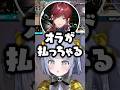 マジックテープ財布を使ってることにされる夜乃くろむwww【ぶいすぽ/切り抜き/ローレン/英リサ】