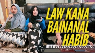 LAW KANA BAINANAL HABIB | ZARA ZULFIKAR BASYAIBAN (latihan vokal)