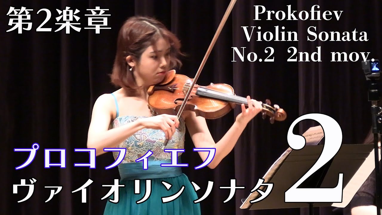 Prokofiev Violin Sonata No. 2 2nd movement - YouTube