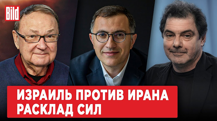Михаил Крутихин, Кирилл Рогов, Михаил Пелливерт | Обзор от BILD