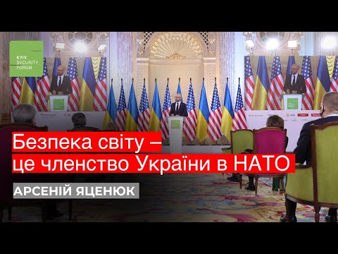 Безпека світу –