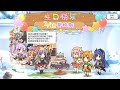 公主连结 爱梅斯 生日语音 中文版（CV：相坂優歌）