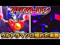 スパロボOG アダマトロン ユーゼス ゴッツォの目的と強さをゆっくり解説 