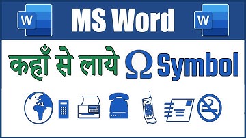 How To Insert Mobile Symbol in MS Word | Symbol Option in MS Word