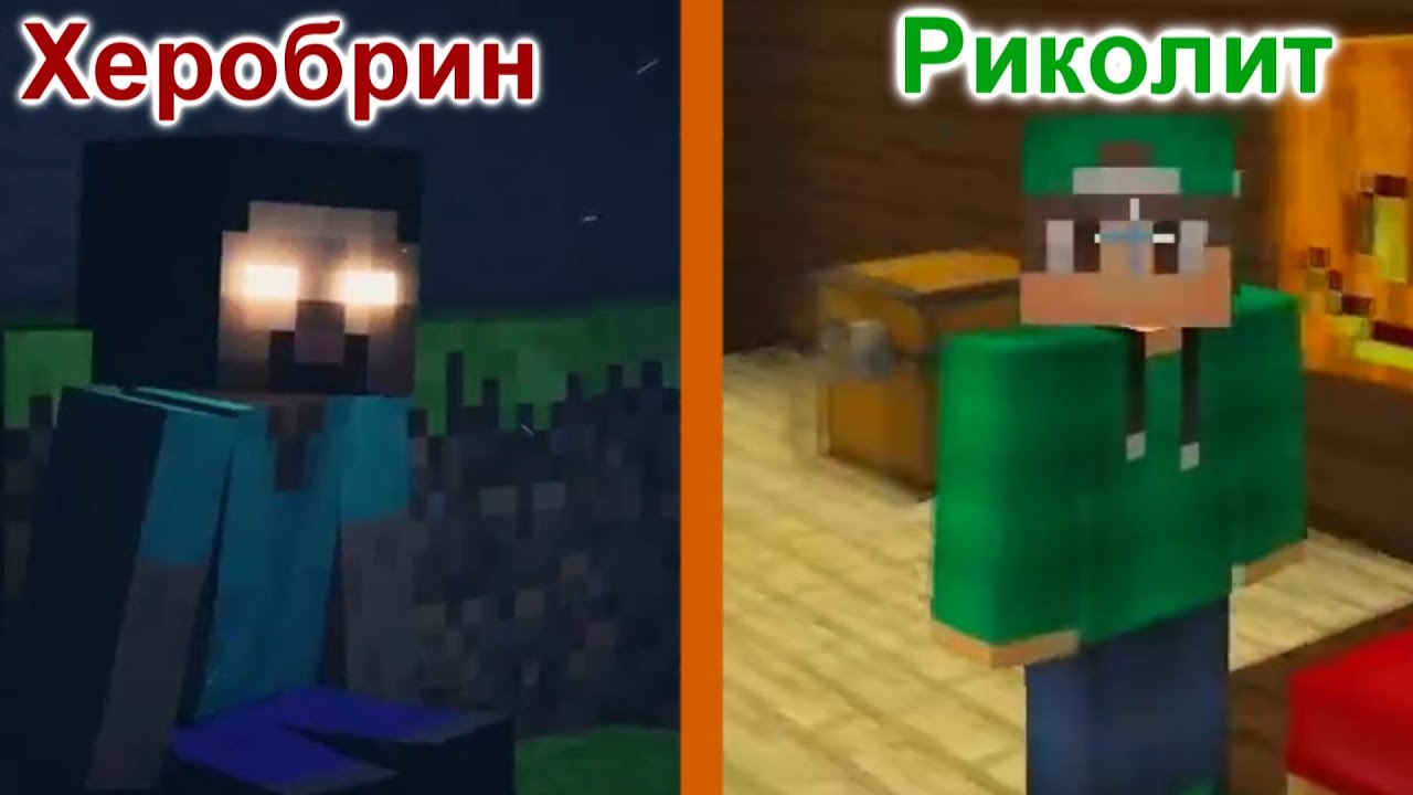 Майнкрафт Риколит Новый Год Майнкрафт Риколит Новый Год