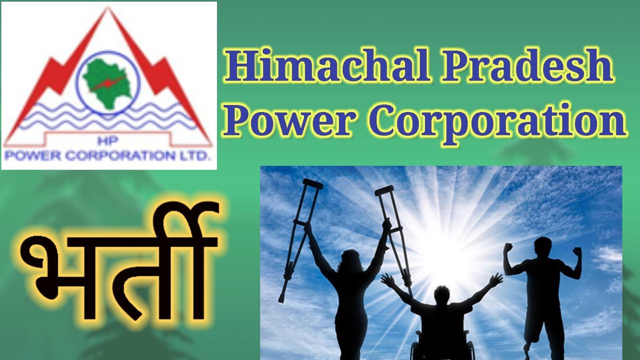 hppcl।। hp govt job recruitment 2020।। hp govt jobs 2020।। hp jobs 2020