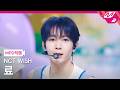 [MPD직캠] 엔시티 위시 료 직캠 4K 'Ode to Love' (NCT WISH RYO FanCam) | @MCOUNTDOWN_2026.4.23