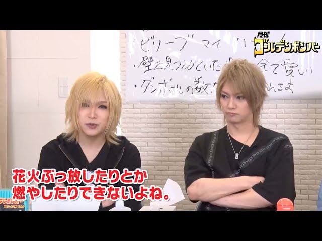 金爆 今年のバースデーはどうなる!?「月刊ゴールデンボンバー☆世界に