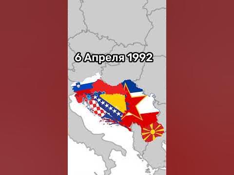 Распад Югославии На Карте #география #маппинг #югославия #история # ...