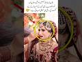 Daughters Are a Blessing, Not a Burden #viralvideo#ytshorts#rukhsati#wedding#daughterlove#viralvideo