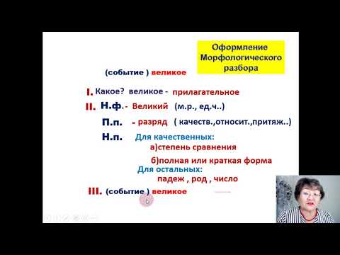 "Как отмечают Наурыз" Морфологический разбор прилагательного. 7 класс (для казахской школы)