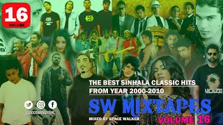 2000s Sinhala Hits Medley - Part 5 🎧❤️ (SW Mixtape - Volume 16)