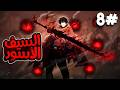 شاب بلا سحر ي بعث بقوة الظلام لمواجهة نهاية العالم ملخص مانهوا