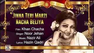 JINNA TERI MARZI NACHA BELIYA - NOOR JEHAN - FILM KHAN CHACHA