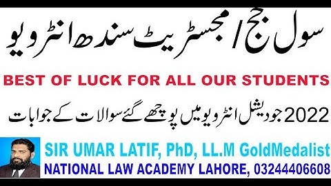 SINDH CJ INTERVIEW RECENTLY ASKED QUESTIONS