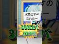 しょうもないやらかしを言ったほうが勝ち #ロブロックス #インタビュー