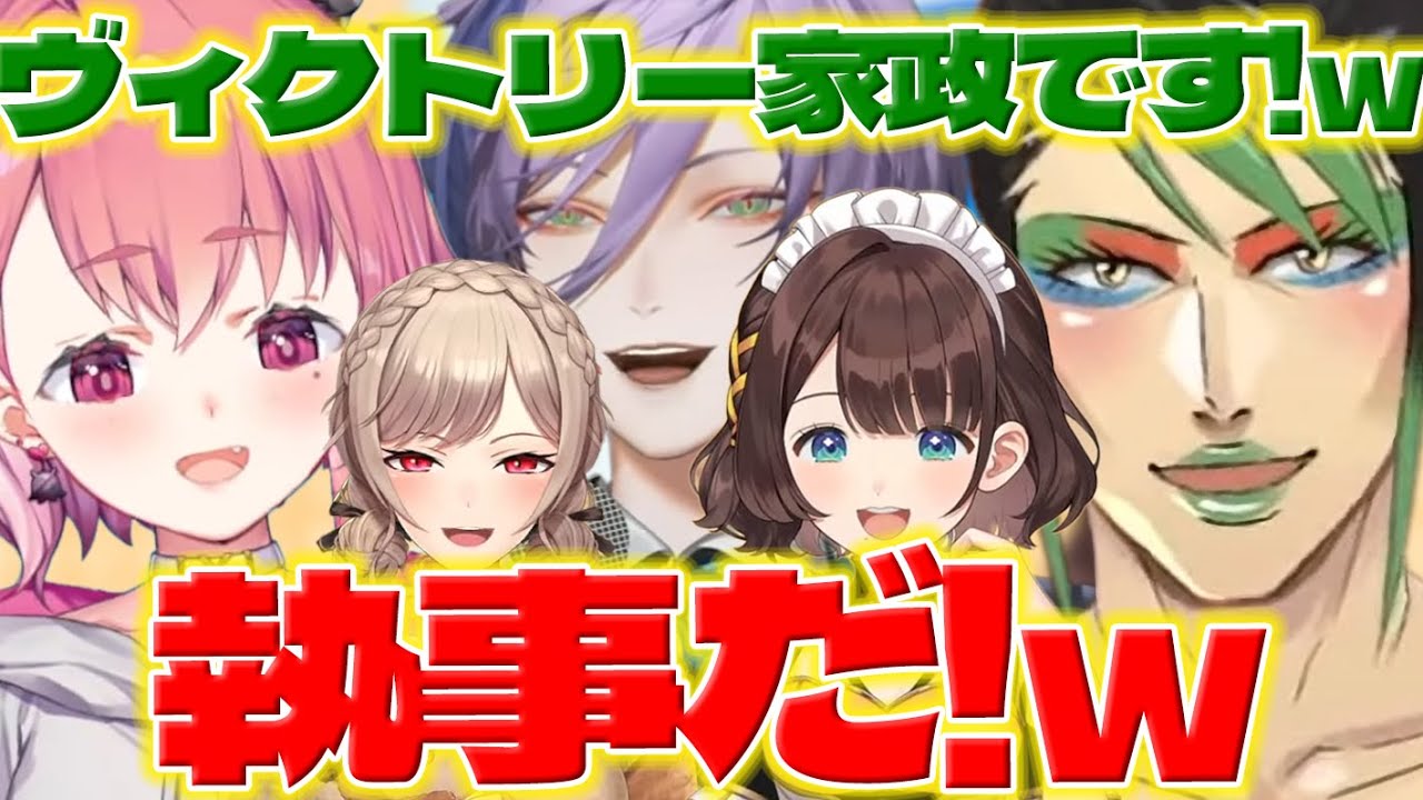 【メイドと執事】ポケポケ杯でチャイカさん達メイド執事チームに笑う笹木さんたち【司賀りこ/榊ネス/花畑チャイカ/笹木咲/フレンEルスタリオ/にじさんじ/新人ライバー】