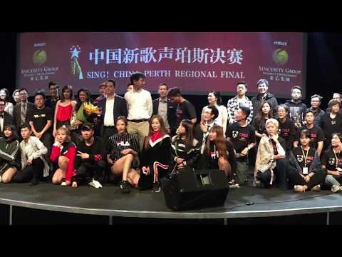 Sing China 中國新歌聲 Perth Final 2018 Highlights